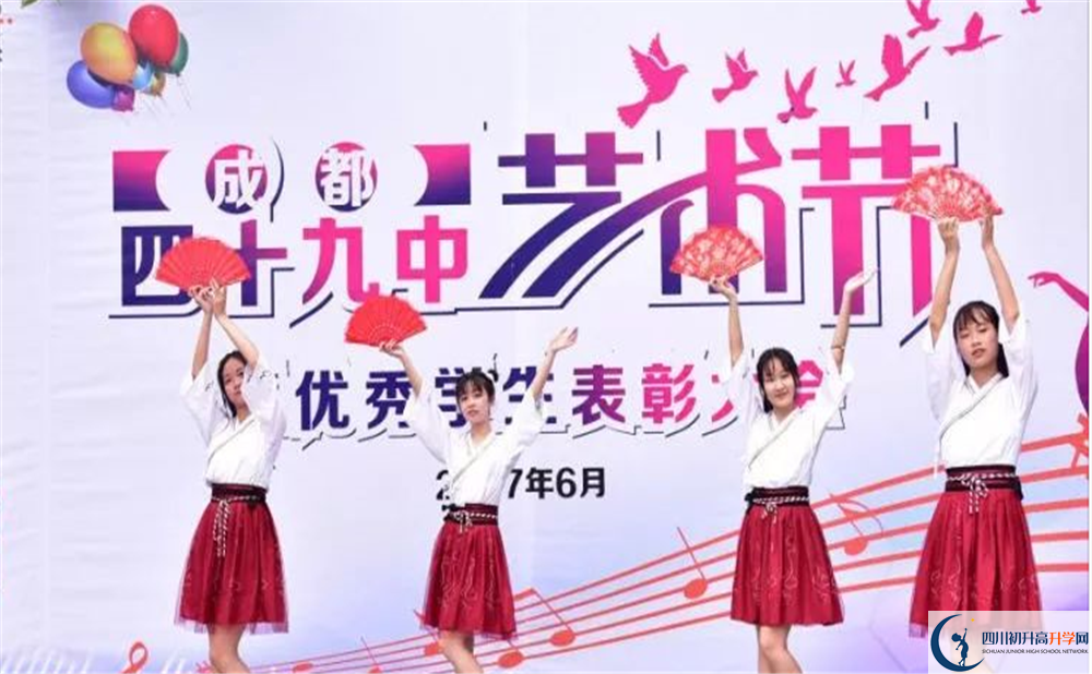 成都市第四十九中學(xué)2020年高考人數(shù)是多少？