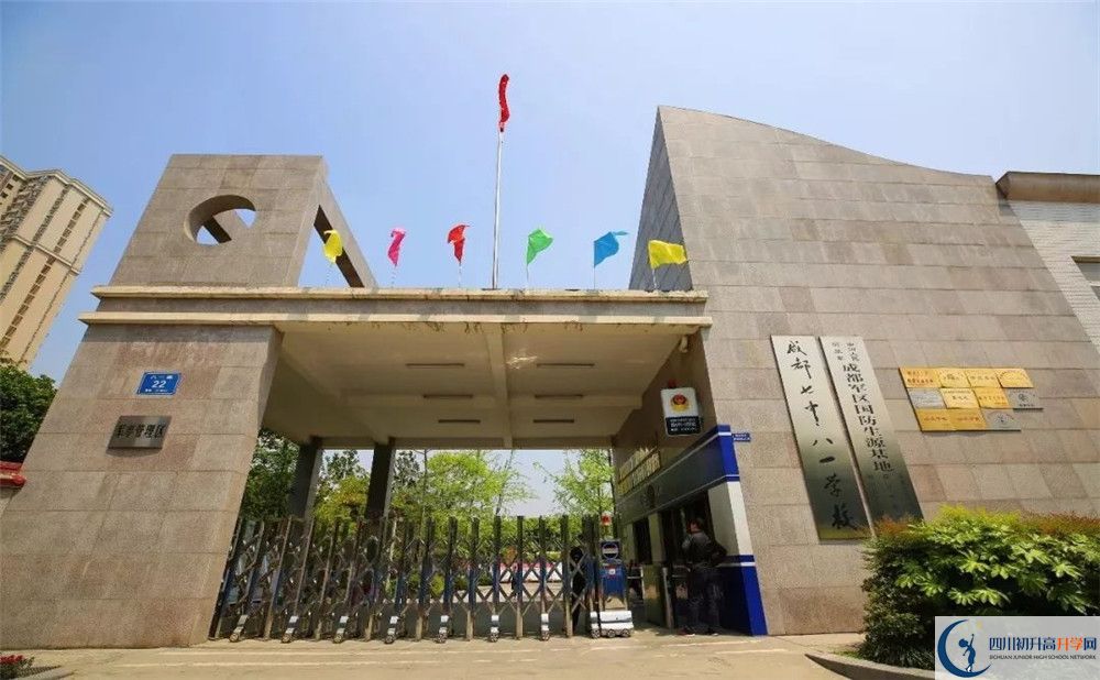成都七中八一學(xué)校軍訓(xùn)多久？
