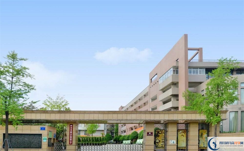 2020成都市鹽道街中學(xué)二診數(shù)學(xué)試題答案在哪看？