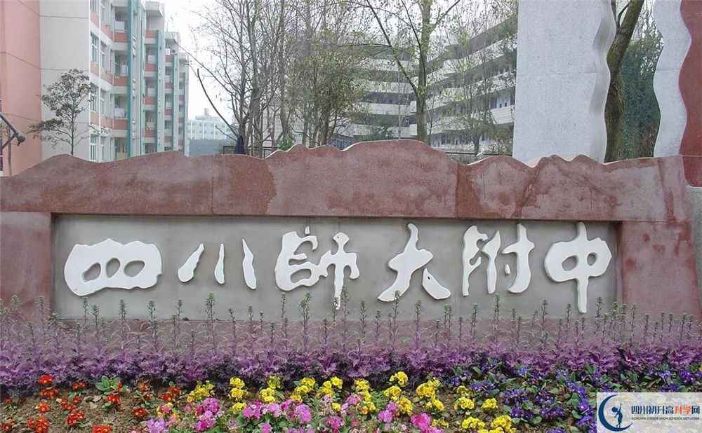 四川師范大學(xué)附屬中學(xué)軍訓(xùn)多久？