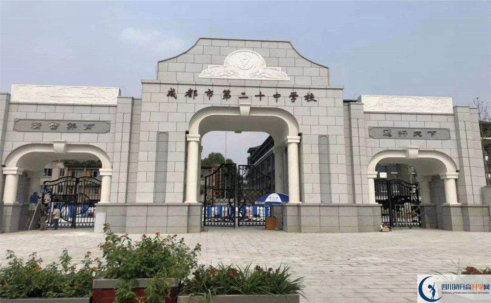 2020成都二十中二診數(shù)學(xué)試題答案在哪看？