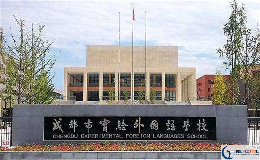 2020成都實(shí)驗(yàn)外國(guó)語(yǔ)學(xué)校二診數(shù)學(xué)試題答案在哪看？