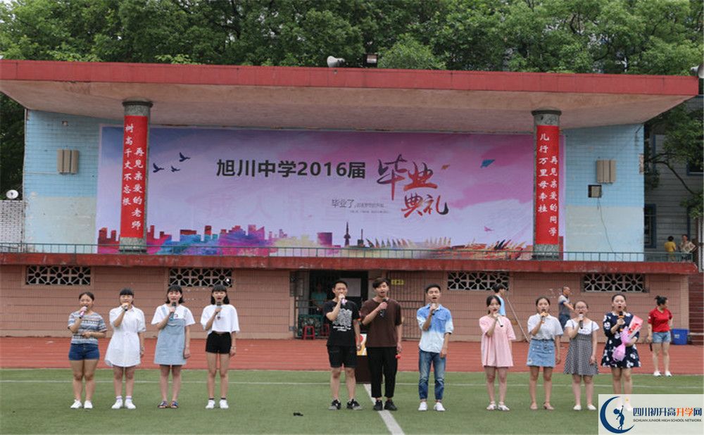 旭川中學(xué)2020年中考錄取分?jǐn)?shù)是多少？