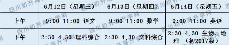關(guān)于德陽中學(xué)2020年招生計劃（含統(tǒng)招、調(diào)招、指標(biāo)到校）
