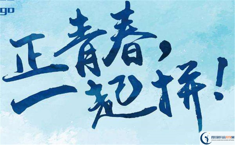 西眉中學(xué)2020年中考錄取分?jǐn)?shù)是多少？