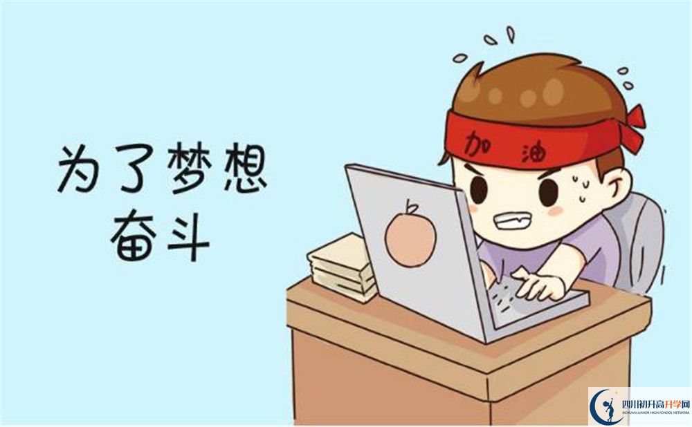 2020年達(dá)州中考分?jǐn)?shù)線是多少？