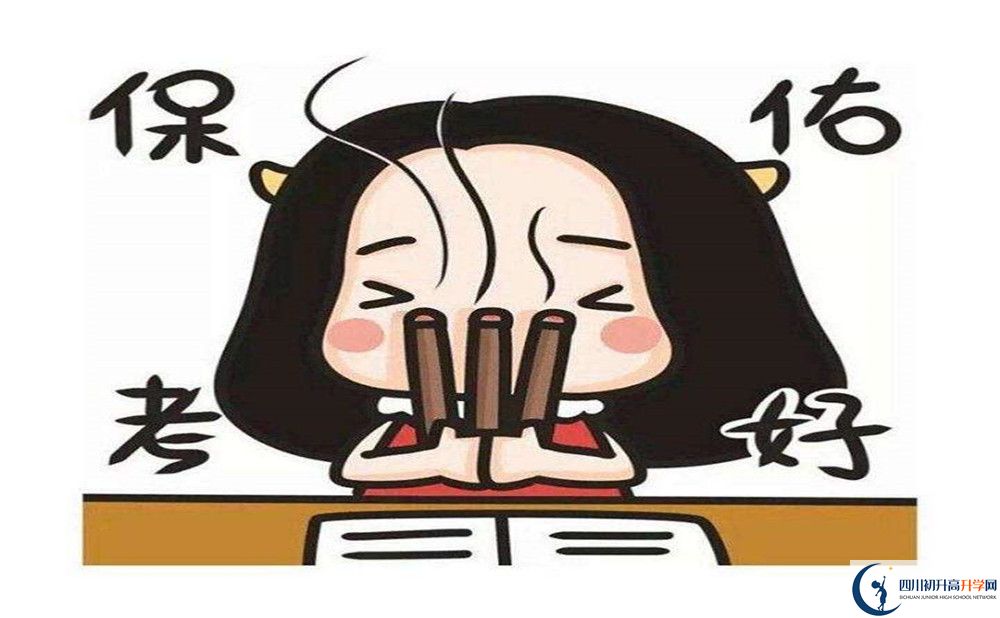 成都2020年中考分數(shù)線哪個學校的最低？