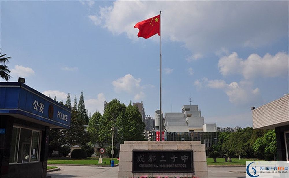 成都二十中2020年開學(xué)時(shí)間安排是怎樣的？