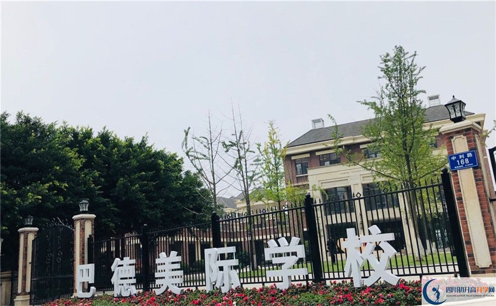 成都市新都區(qū)巴德美際學(xué)校高三診斷考試時(shí)間怎么安排？