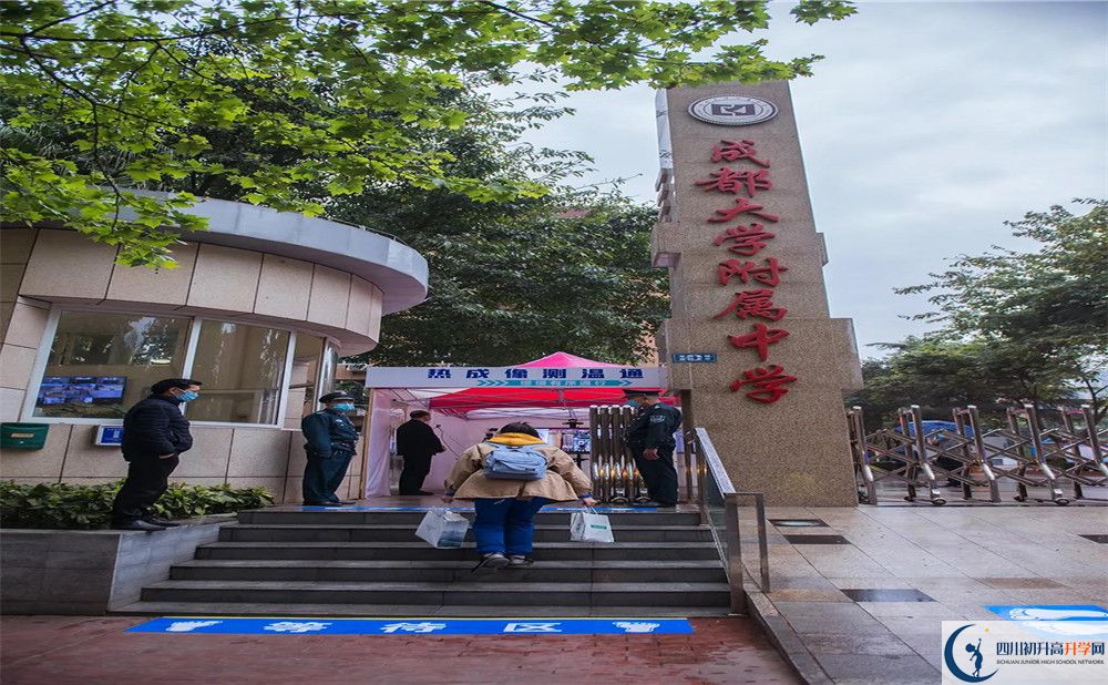 2020年成都大學(xué)附屬中學(xué)自主招生考試時間是否有調(diào)整？