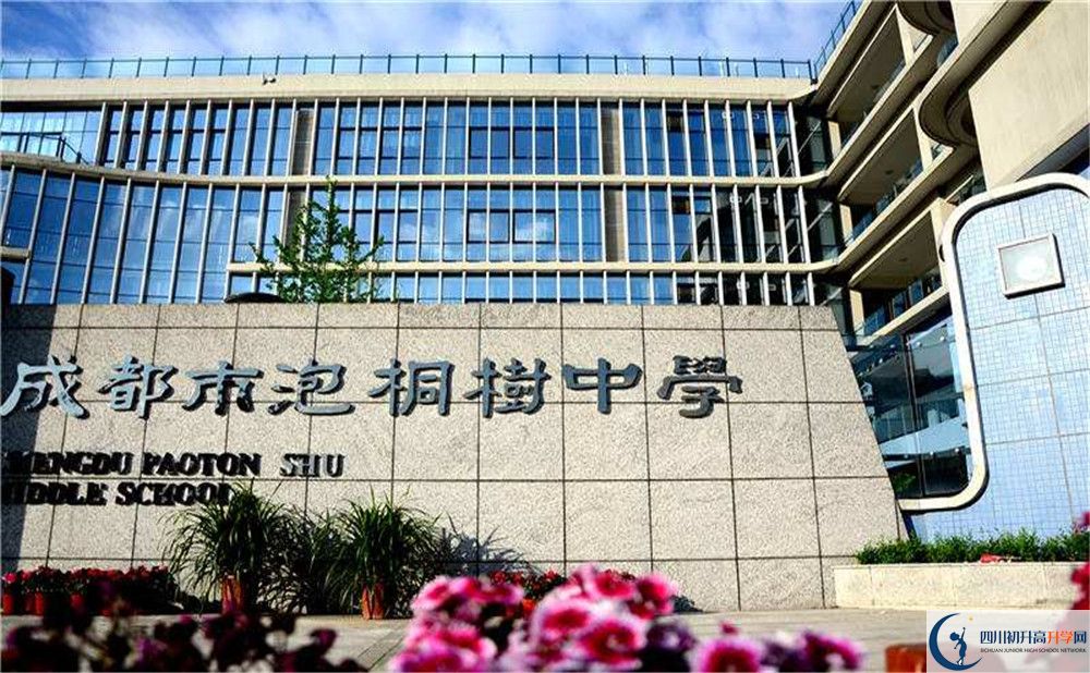 2020年成都市泡桐樹中學(xué)自主招生考試時(shí)間是否有調(diào)整？