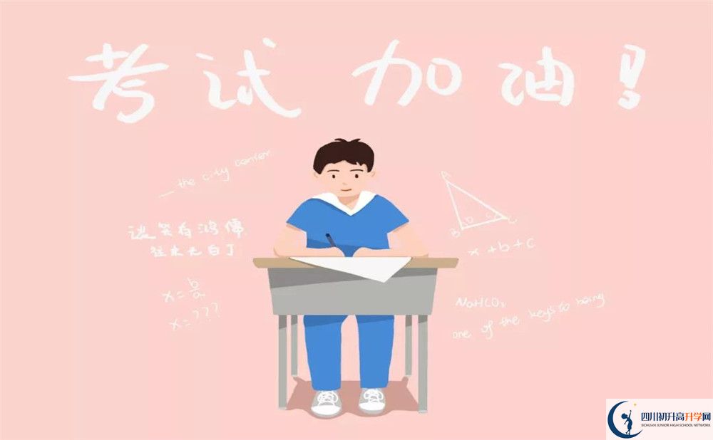 2020成都市第三十八中學(xué)錄取線是否有調(diào)整？