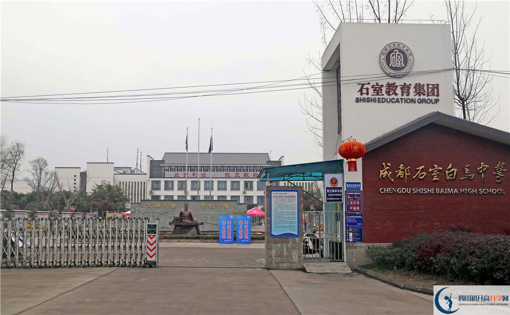 2020石室白馬中學(xué)錄取線是否有調(diào)整？
