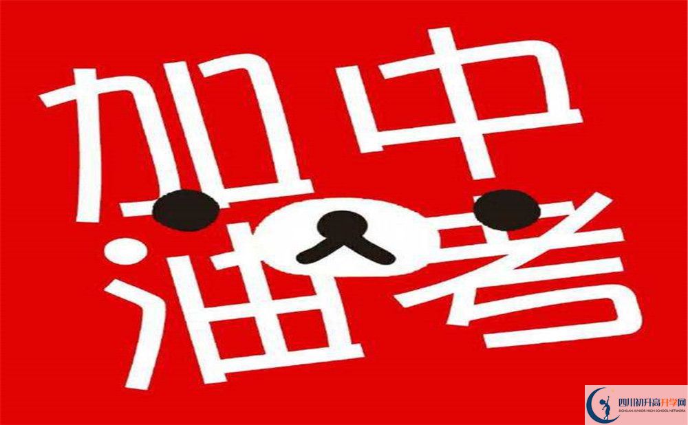成都石室中學(xué)今年招生時(shí)間安排，有什么變化？