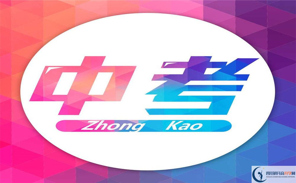 2020年成都實驗外國語學(xué)校初升高考試時間是否有調(diào)整？