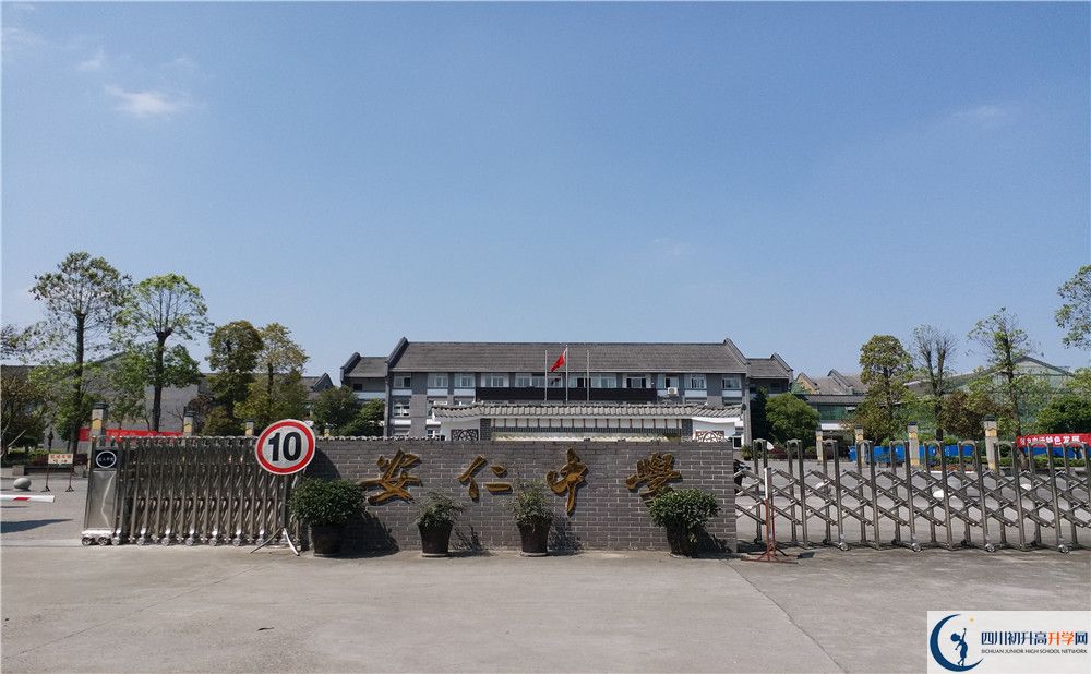 2020安仁中學考自主招生條件是什么，有何變化？
