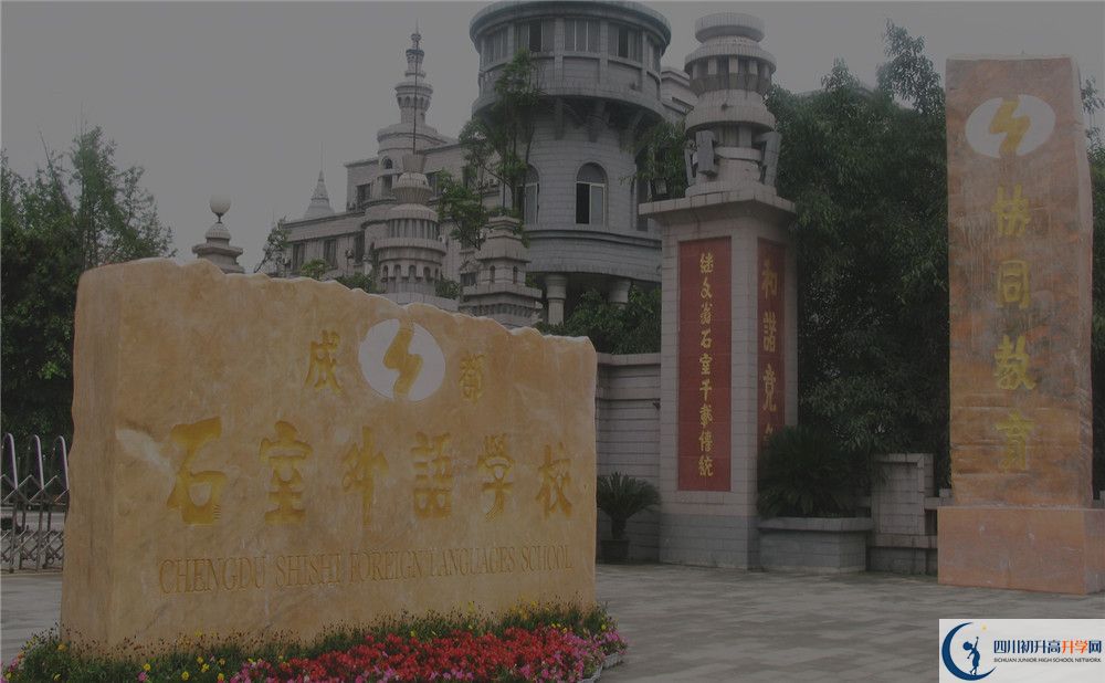 2020年成都石室外國語學校初升高考試時間是否有調(diào)整？
