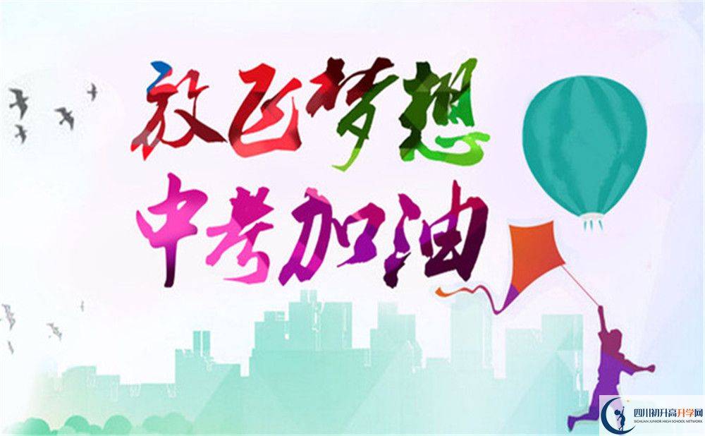 2020川化中學自主招生錄取線是否有調(diào)整？