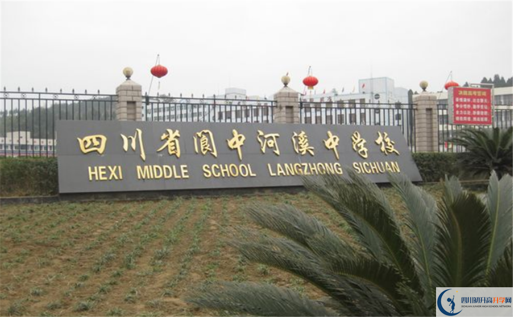 河溪中學(xué)今年的錄取條件是否有變化？