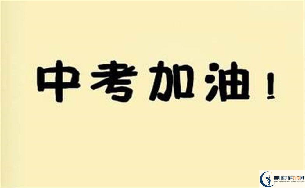 四川榮縣玉章高級(jí)中學(xué)今年的學(xué)費(fèi)怎么收取，是否有變化？