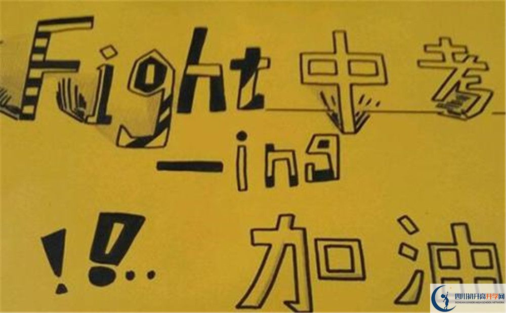 劍閣中學今年的學費怎么收取，是否有變化？