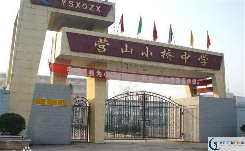 營(yíng)山小橋中學(xué)高三診斷考試時(shí)間怎么安排？