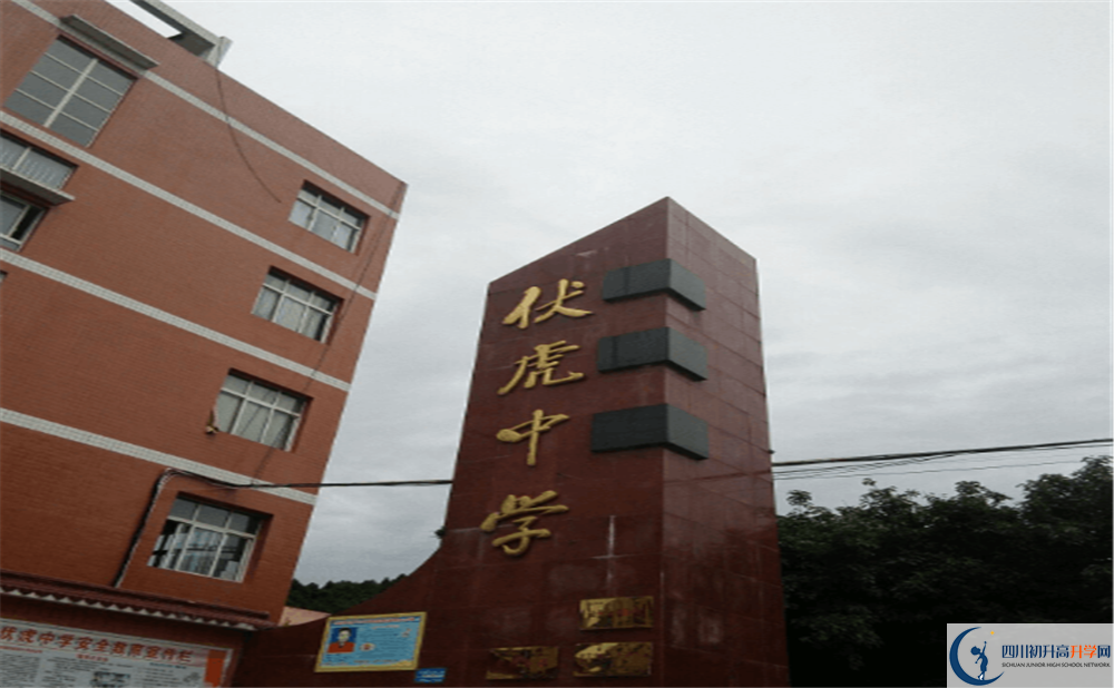 南部縣伏虎中學(xué)高三診斷考試時間怎么安排？