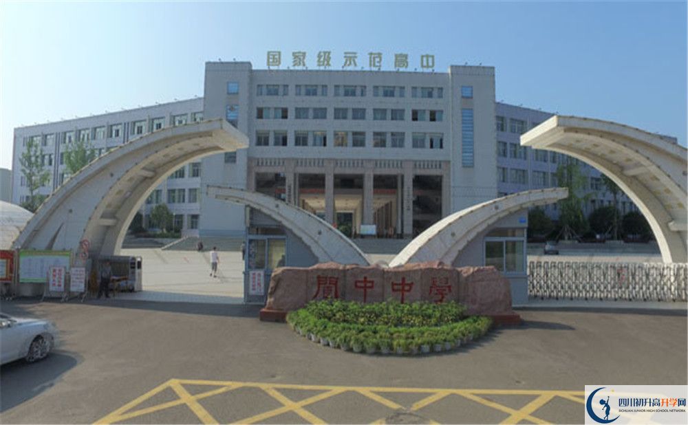 閬中中學(xué)今年的學(xué)費(fèi)怎么收取，是否有變化？