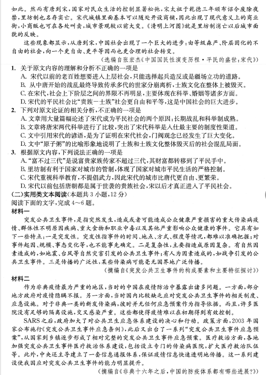 成都二診|成都二診成績是多少？