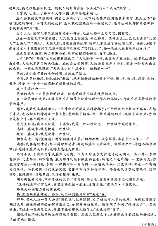成都二診|成都二診成績是多少？