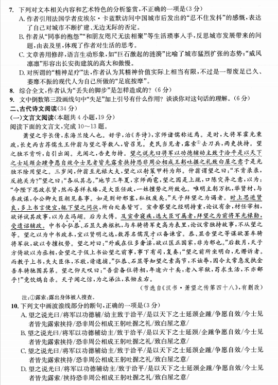 成都二診|成都二診成績是多少？