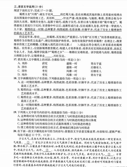 成都二診|成都二診成績是多少？