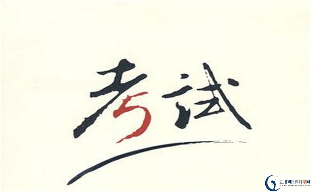 2020眉山外國語初三畢業(yè)時間如何變化？