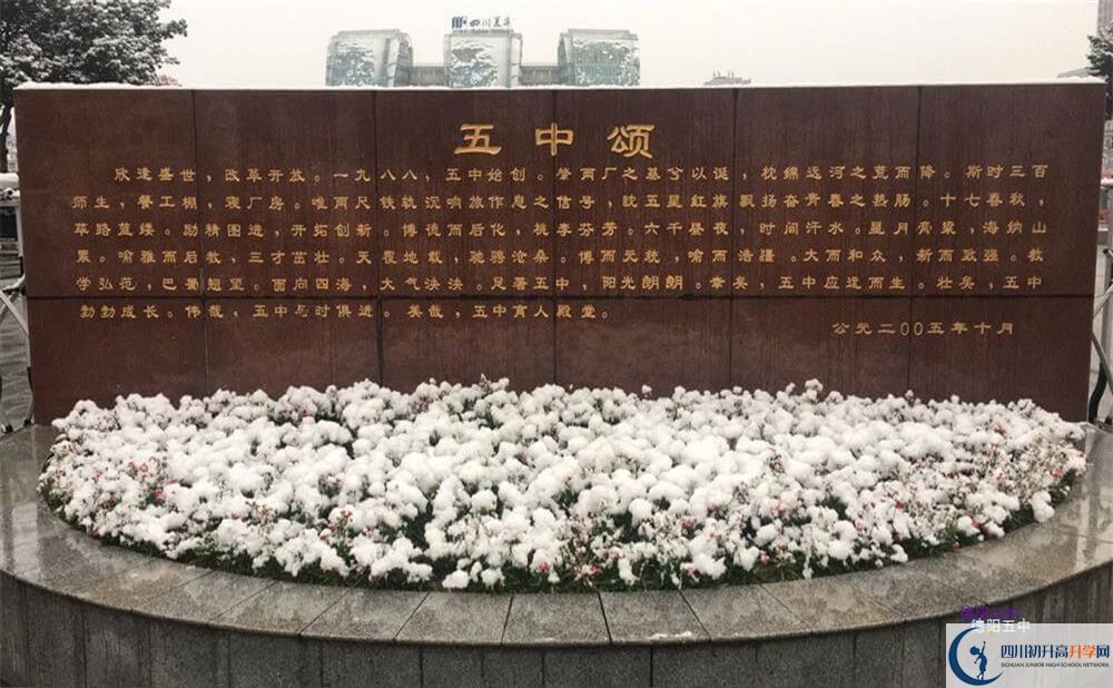 2020年德陽(yáng)五中初升高考試時(shí)間是否有調(diào)整？