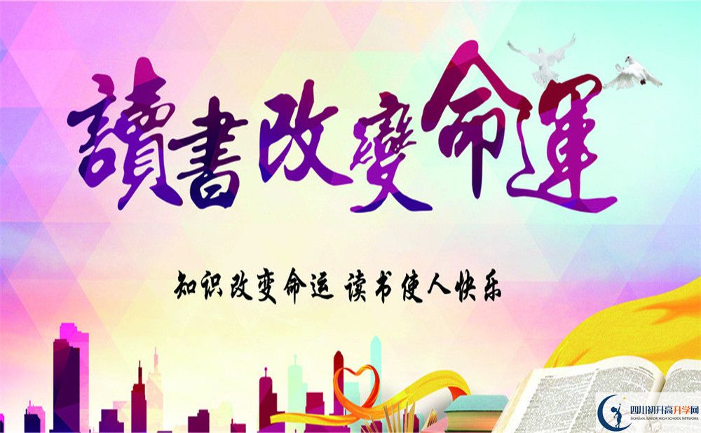 成都七中招生信息是什么？