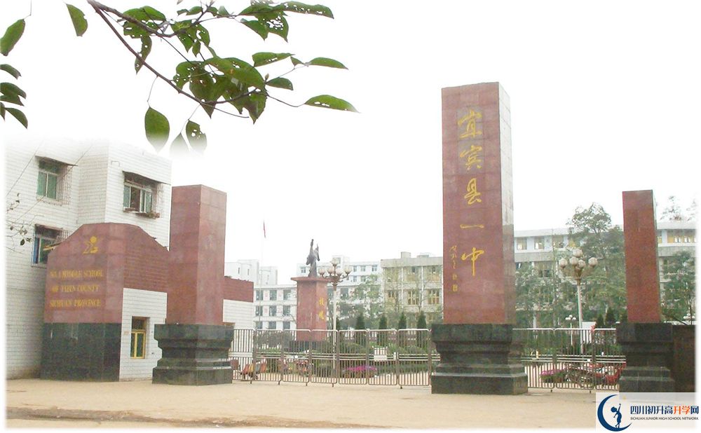 2020年宜賓縣第一中學(xué)初三畢業(yè)時間如何變化？