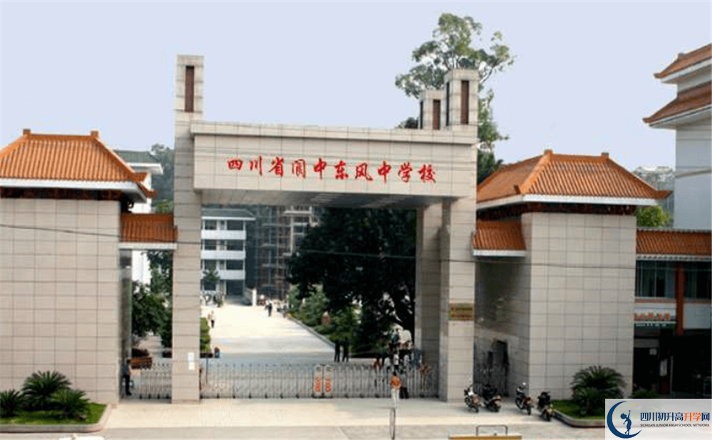 2020年閬中東風(fēng)中學(xué)初三畢業(yè)時間如何變化？
