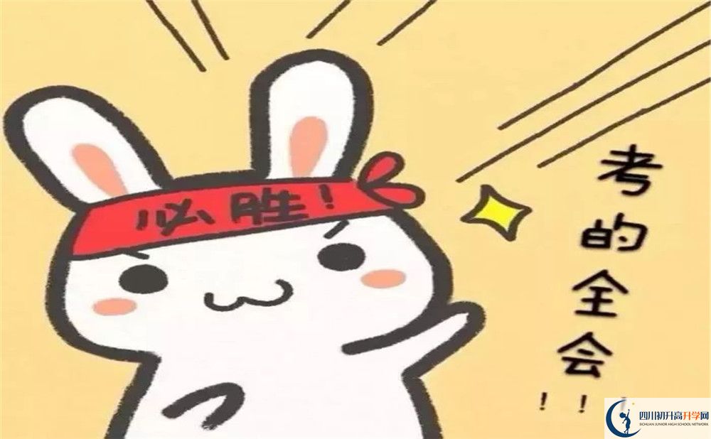 旺蒼東城中學(xué)2020暑假放假時(shí)間安排是什么？