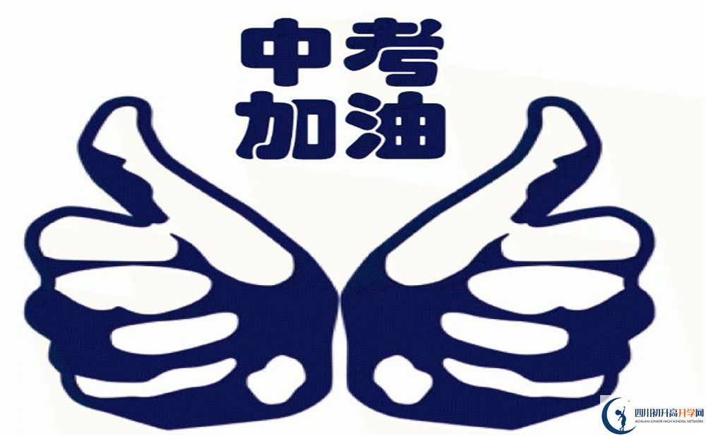 南充十一中2020年報(bào)名考試時(shí)間是否有調(diào)整？