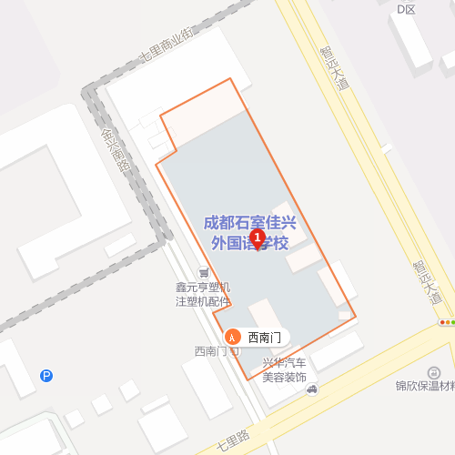 成都石室佳興外國語學(xué)校在哪個區(qū)？
