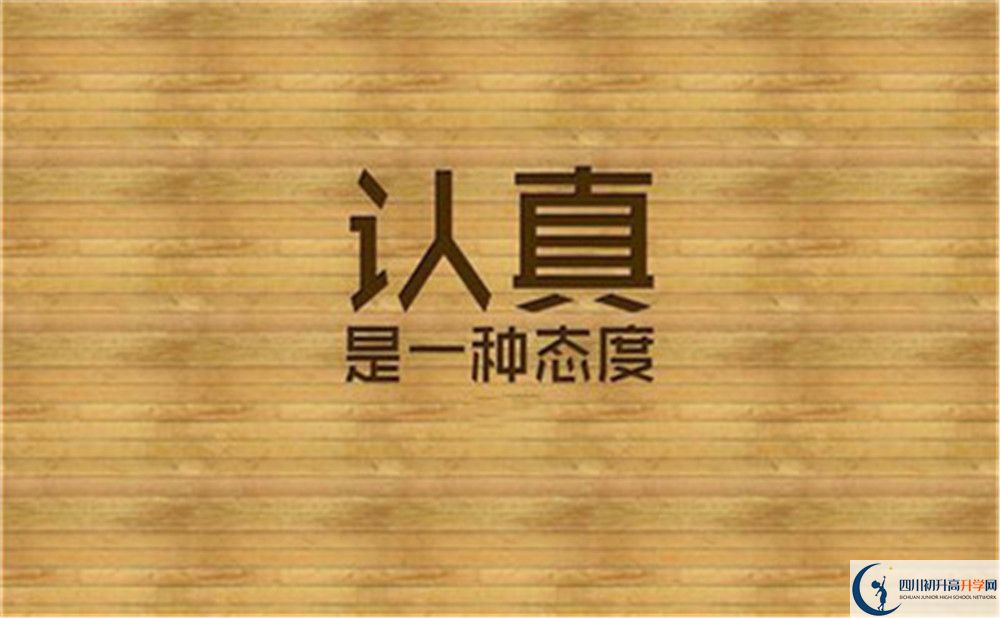 2020樂(lè)山市牛華中學(xué)初升高錄取線是否有調(diào)整？