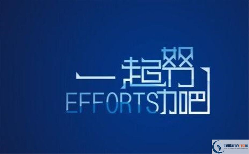 2020隆昌縣第三中學初升高錄取線是否有調(diào)整？