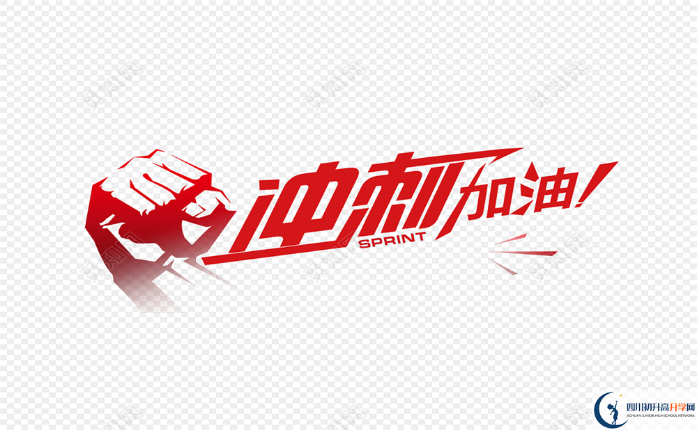 2020寶興縣海南高級(jí)中學(xué)初升高錄取線是否有調(diào)整？