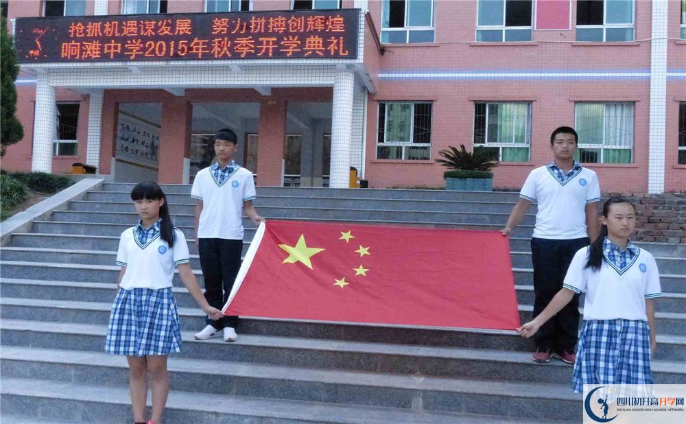 2020平昌縣響灘中學(xué)初三畢業(yè)時(shí)間如何變化？