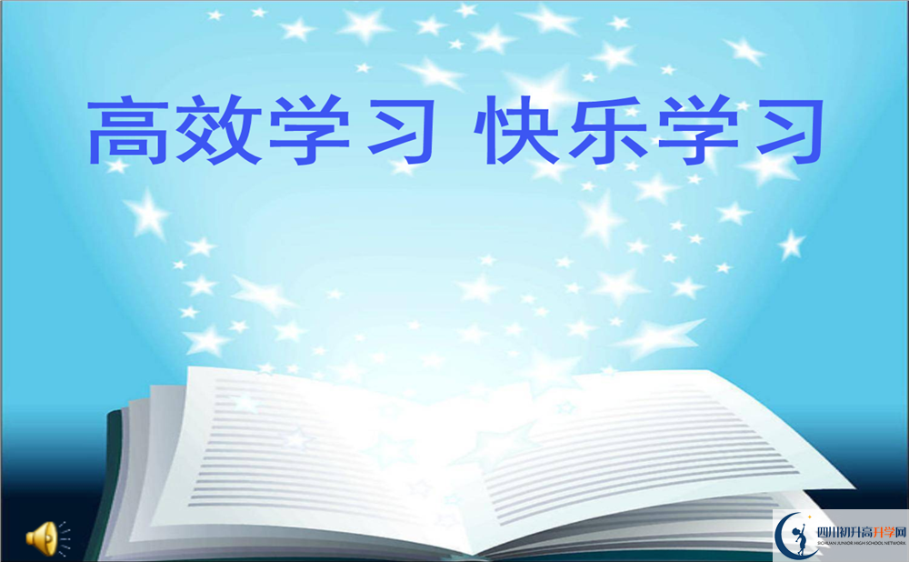 自貢市田家炳中學(xué)2020年高一入學(xué)考試時(shí)間是多久？