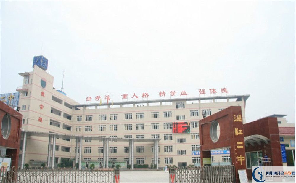 溫江二中升學率高不高？