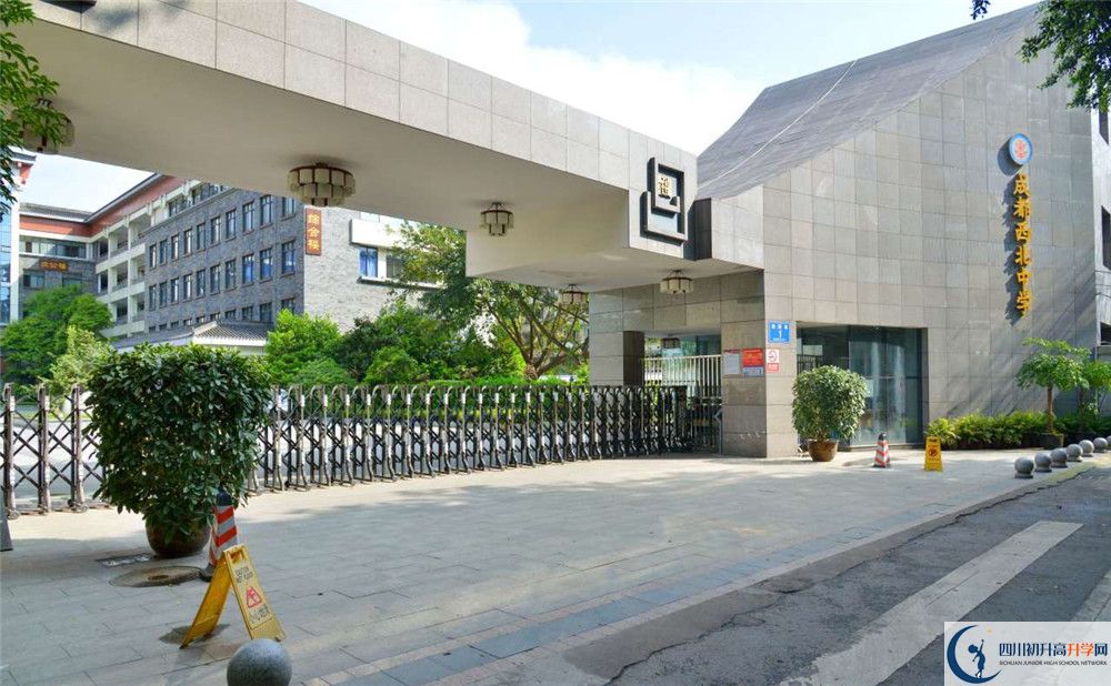 成都市西北中學(xué)2020年學(xué)費(fèi)多少？