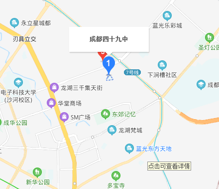 四川省成都市第四十九中學(xué)校老校區(qū)在哪里？