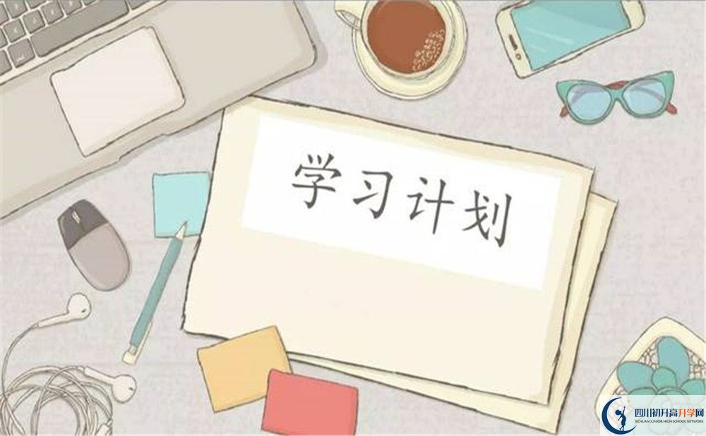 2020年四川省成都市第四十九中學(xué)校在成都排第幾？