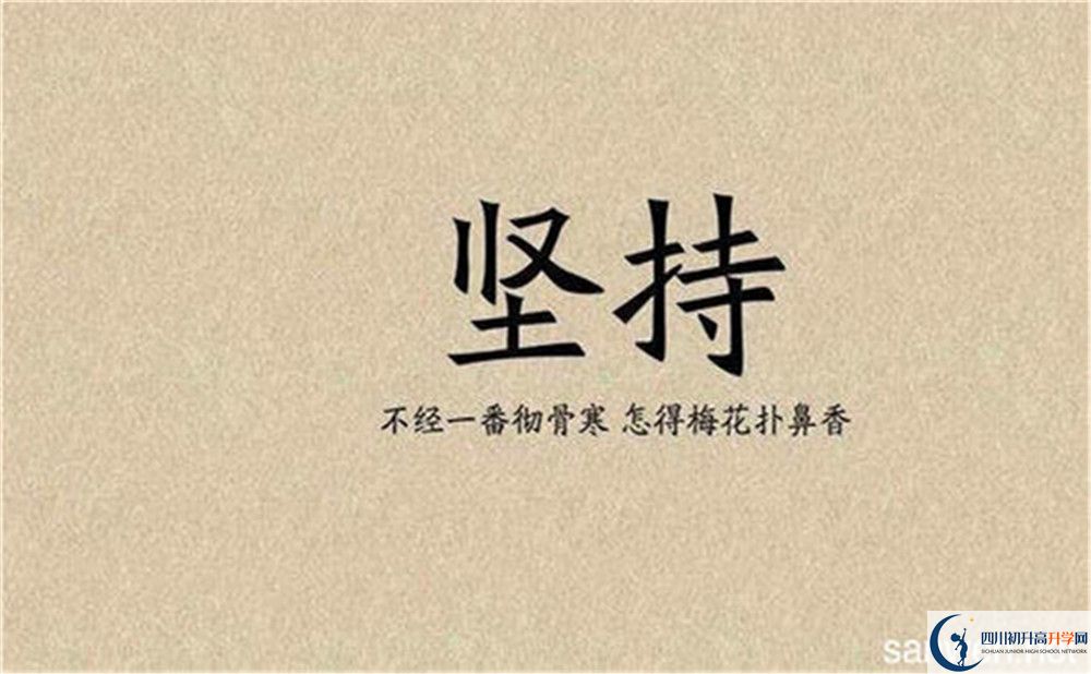 2020年成都市中和中學(xué)排名是多少？